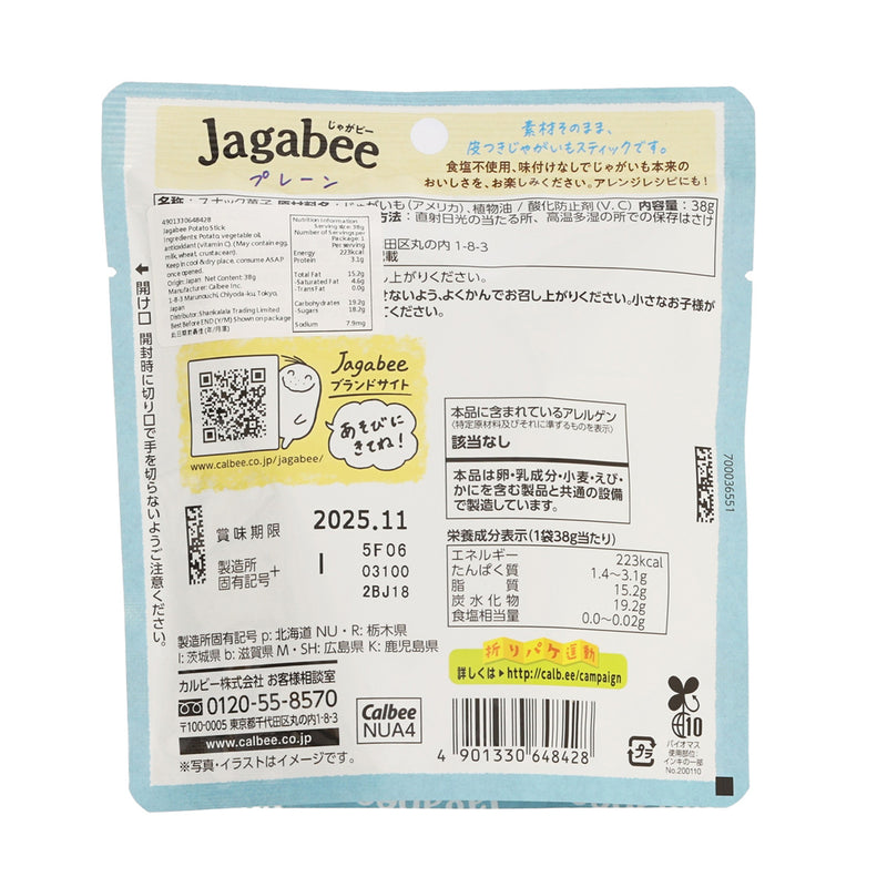 CALBEE Jagabee Potato Stick - Plain  (38g)