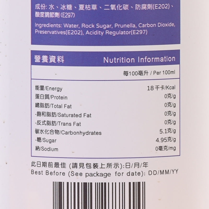 BEFREZH Sparkling Herbal Tea - Prunella [PET]  (350mL)