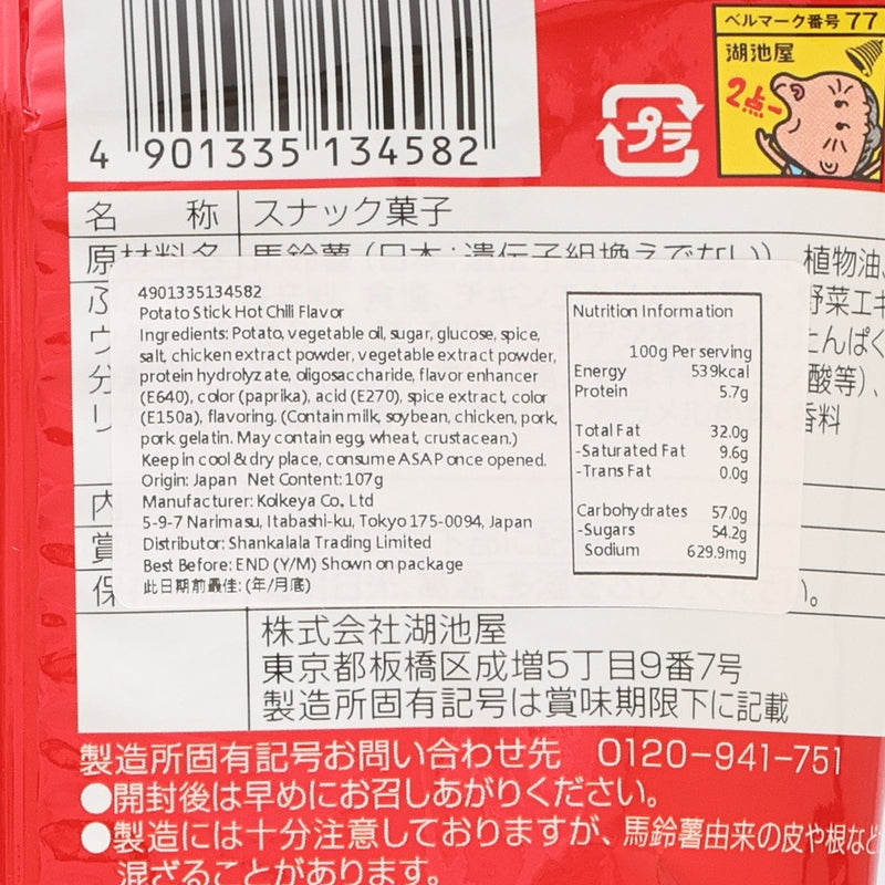 KOIKEYA Karamucho Potato Sticks - Hot Chili [Large Pack]  (107g)