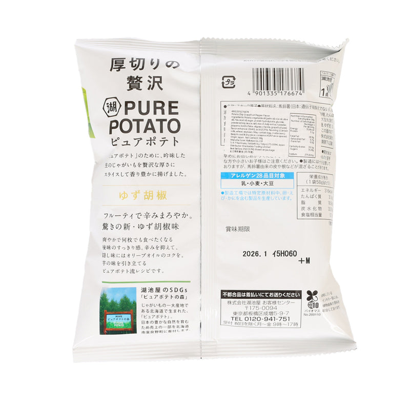 KOIKEYA Pure Potato Chips - Yuzu & Pepper  (52g)