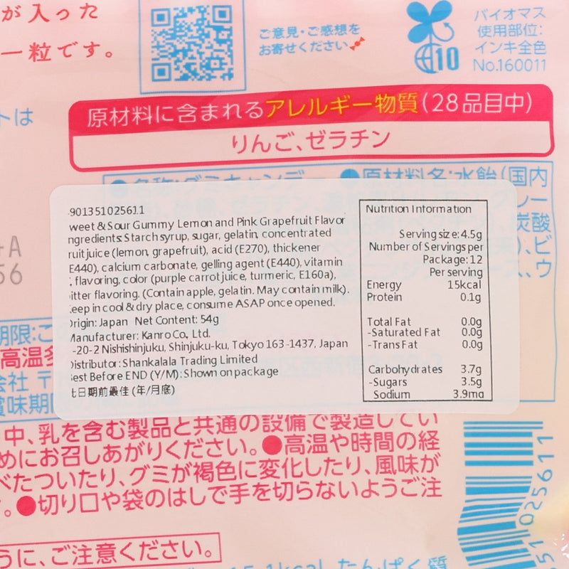 KANRO Pure Gummy Premium - Pink Lemonade  (54g)