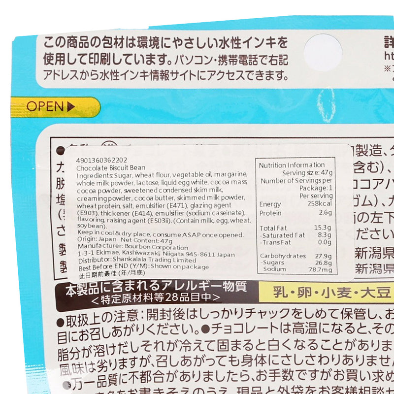 BOURBON One Bite Chocolate Cookie Ball  (47g)