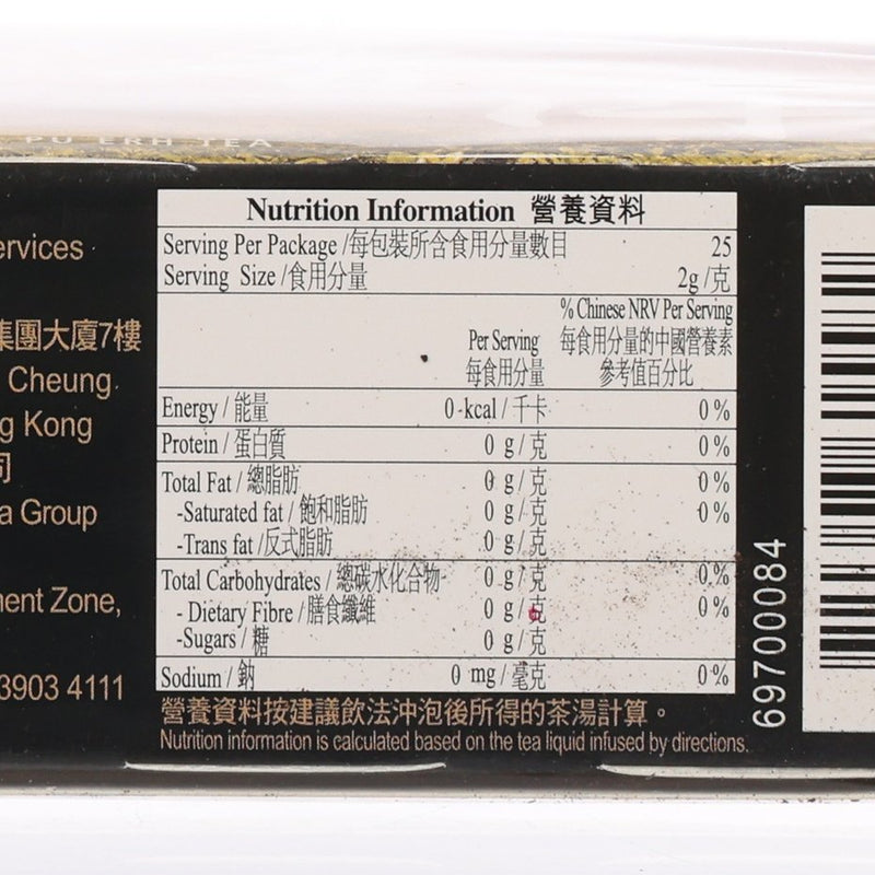 RICKSHAW Chinese Teabags - Pu Erh  (50g)