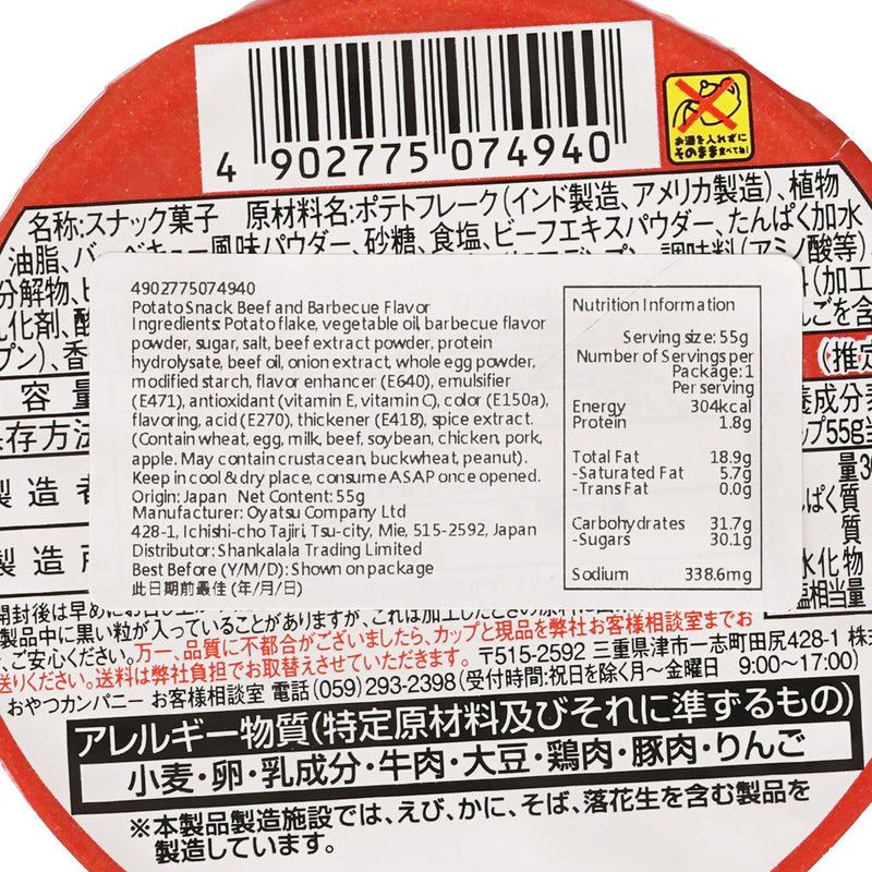 OYATSU Potato Snack - BBQ Flavor  (55g)