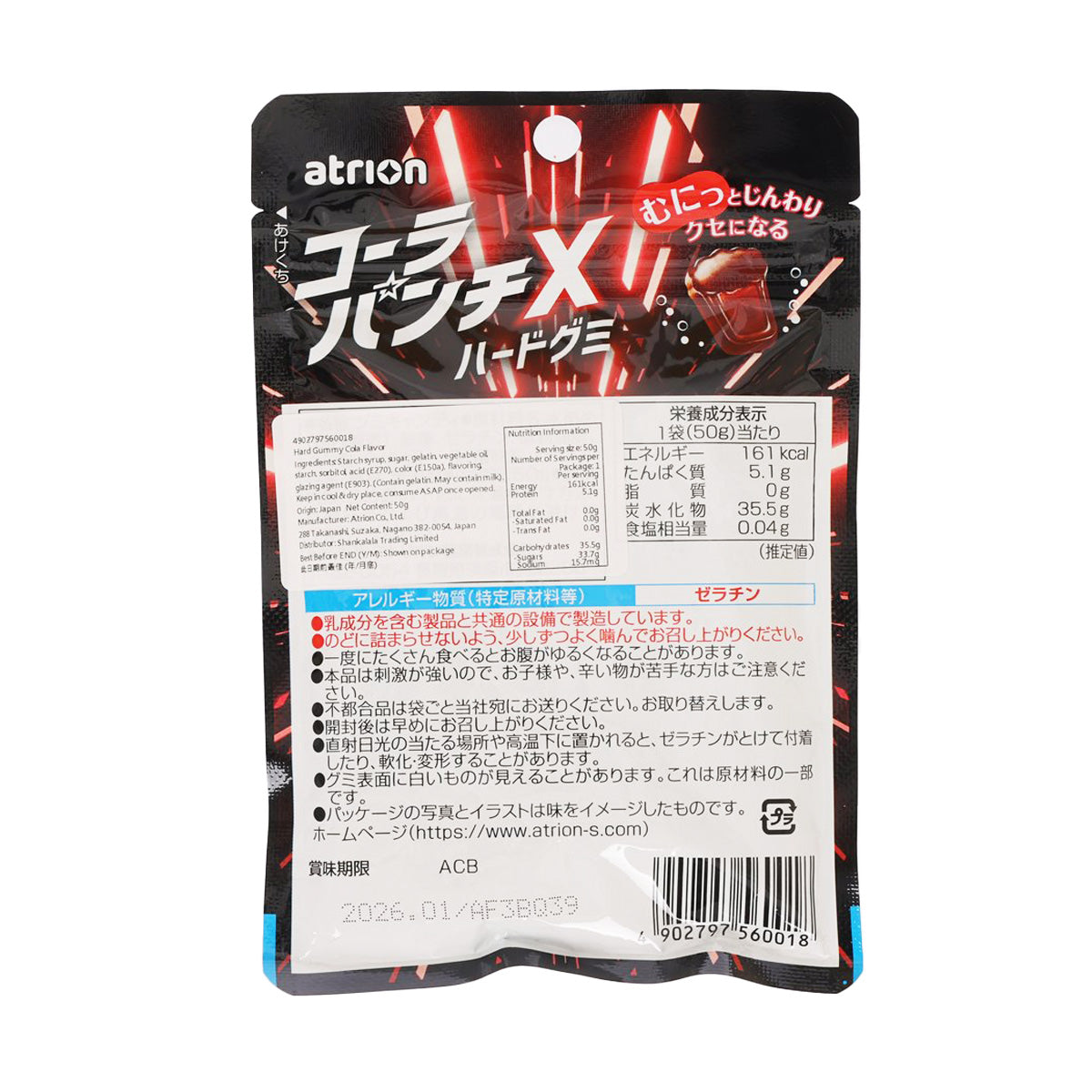 ATRION 催眠麥克風 可樂味硬軟糖  (50g)