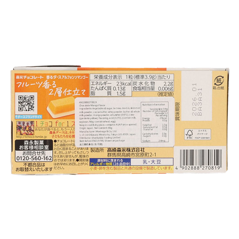 MORINAGA DARS Chocolate - Alphonso Mango  (46g, 12pcs)