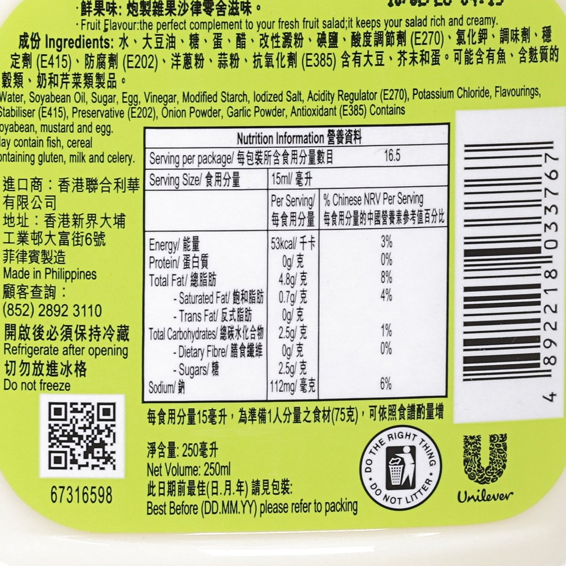 頂好牌 鮮果味沙律醬  (250mL)