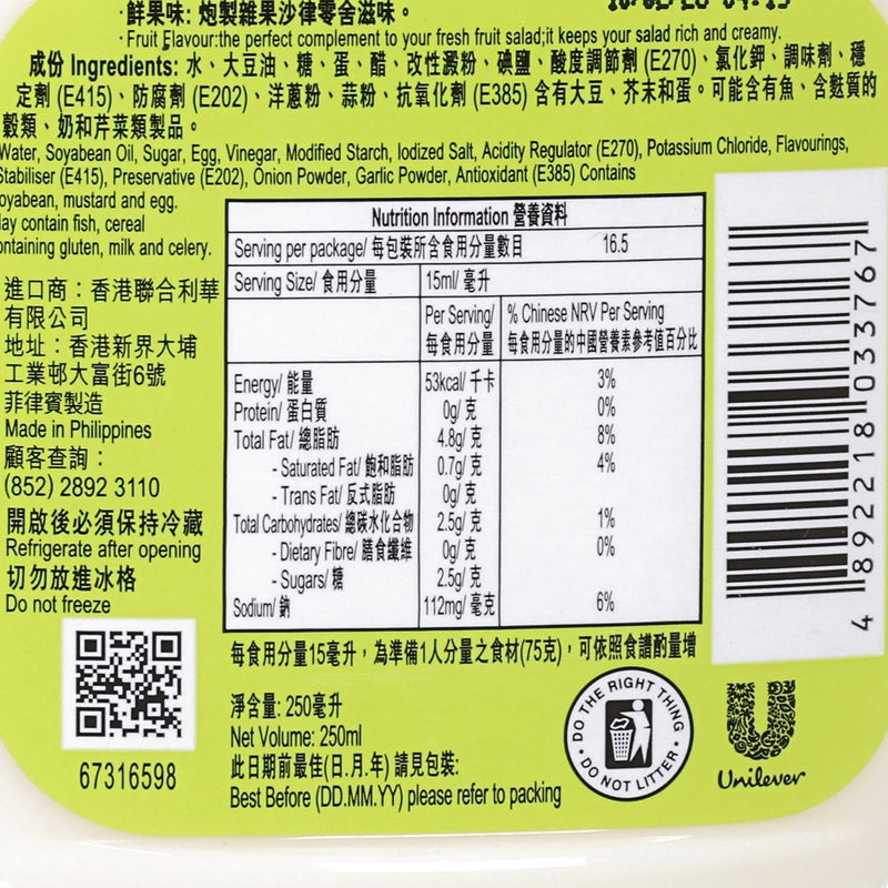 頂好牌 鮮果味沙律醬  (250mL)