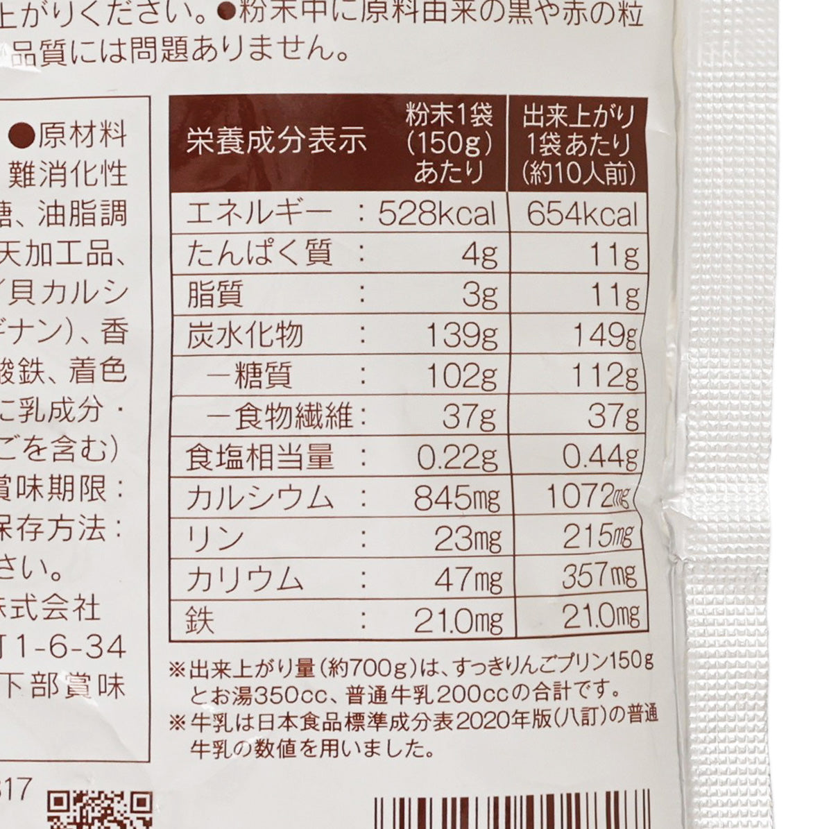 BALANCE 蘋果布甸粉  (150g)