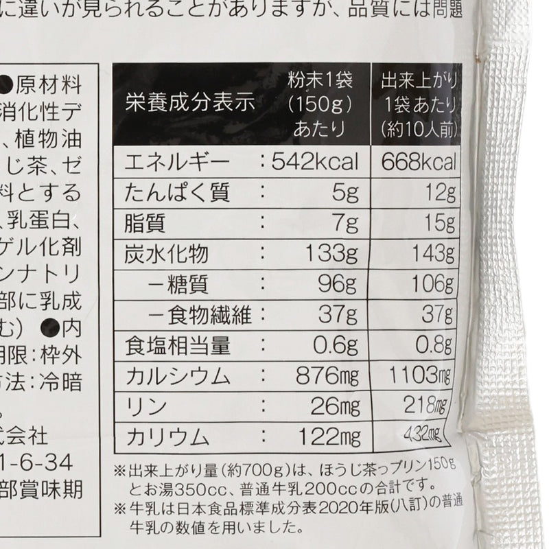 BALANCE Hojicha Pudding Mix  (150g)