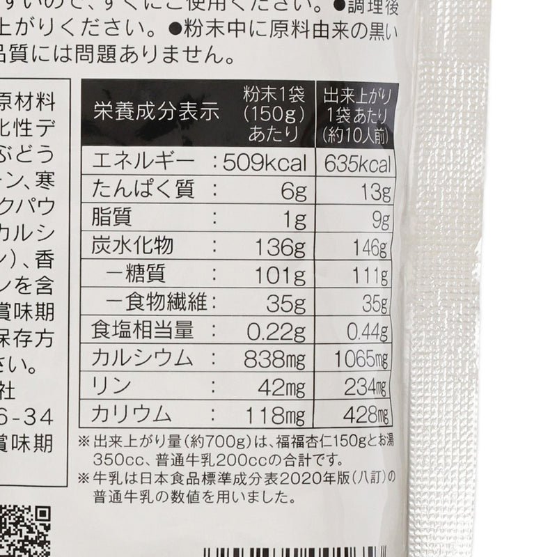 BALANCE Apricot Kernel Tofu Pudding Mix  (150g)