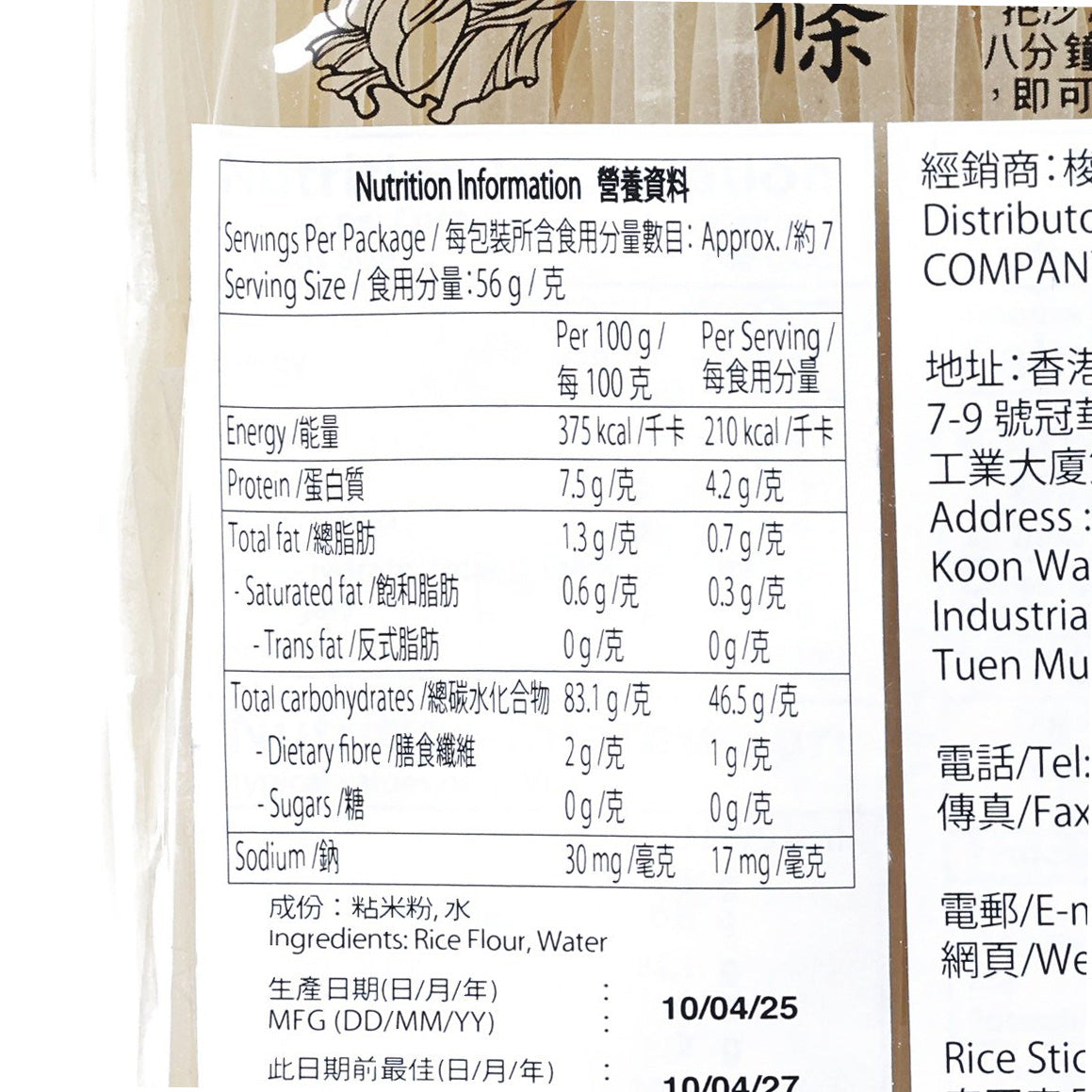 CHEF'S CHOICE 泰國金邊粉 (尖竹汶粿條) (3mm)  (375g)