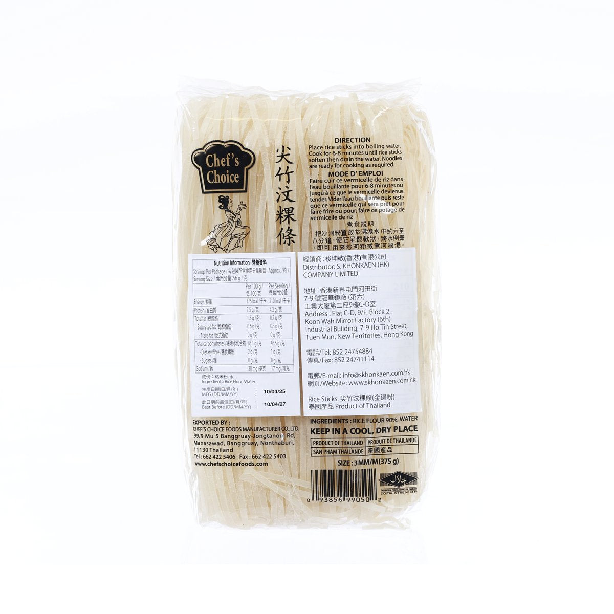 CHEF'S CHOICE Chantaboon Rice Sticks (3mm)  (375g)