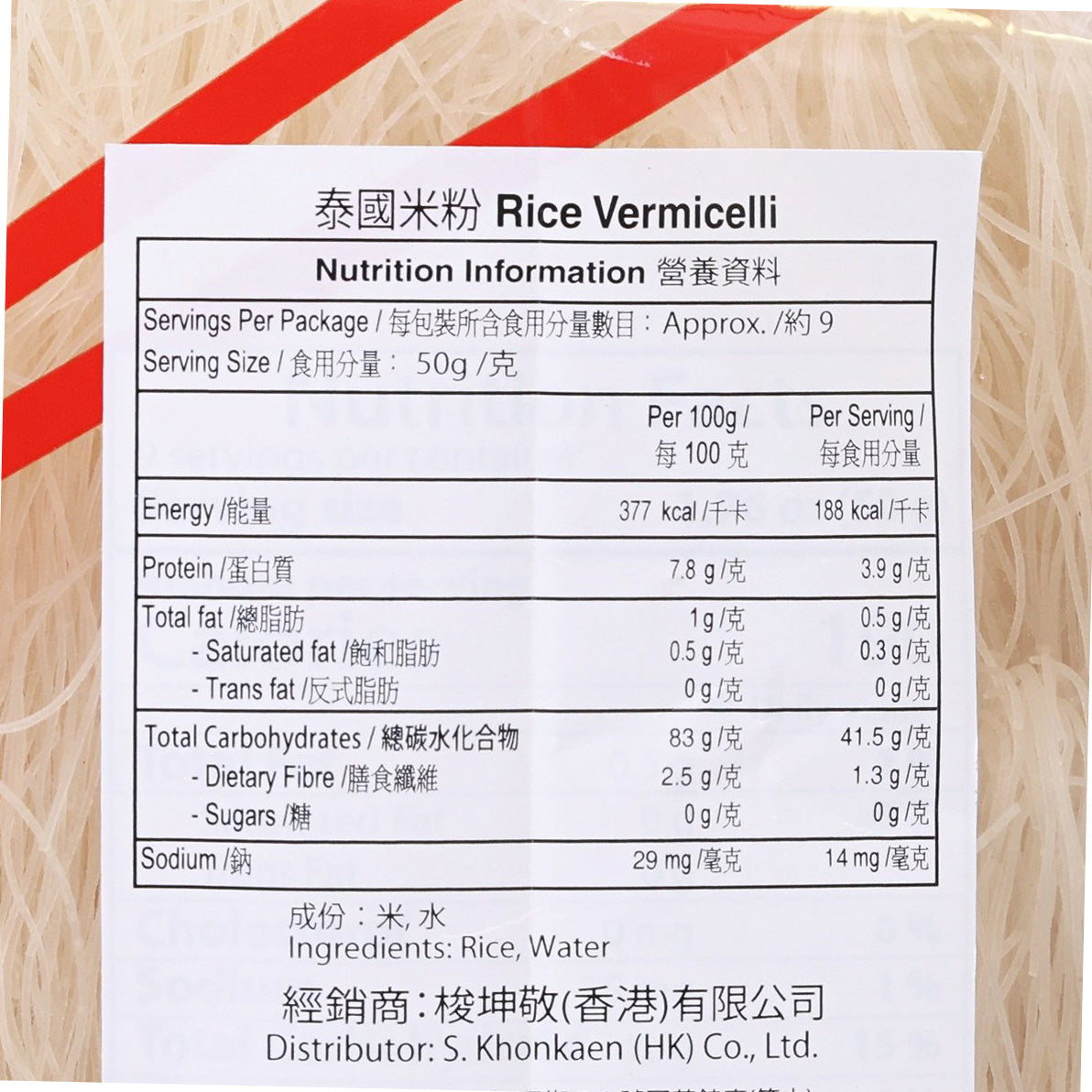 CHEF'S CHOICE Rice Vermicelli  (454g)