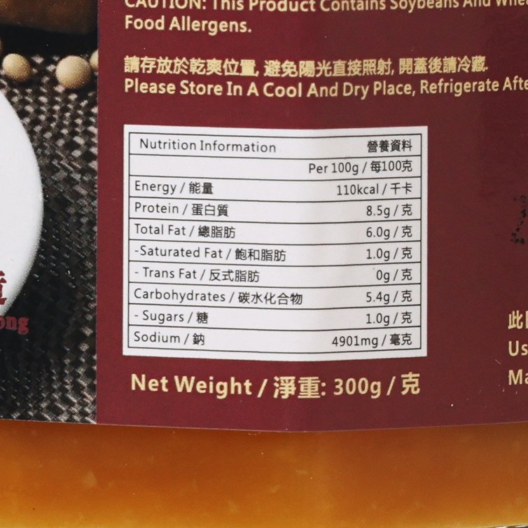 CHAN KAN KEE 潮州普寧豆醬  (300g)