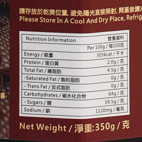 CHAN KAN KEE Chiu Chow Sweet Sauce  (350g)