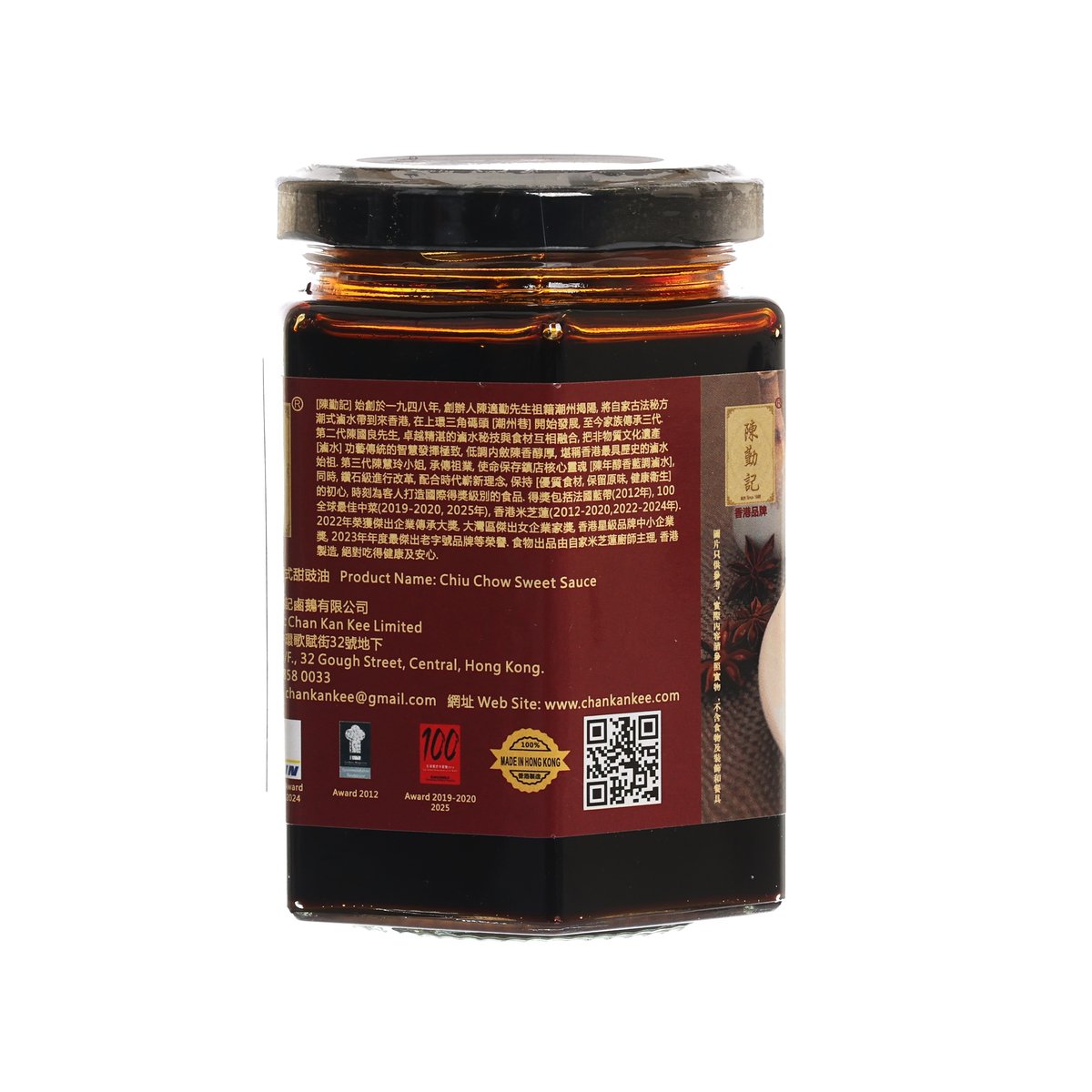 CHAN KAN KEE Chiu Chow Sweet Sauce  (350g)