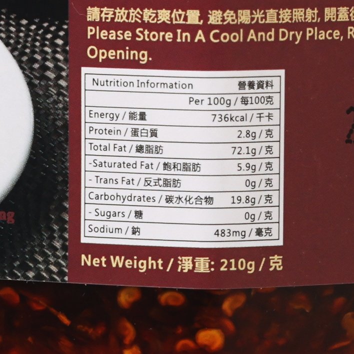 CHAN KAN KEE 潮式辣椒油  (210g)