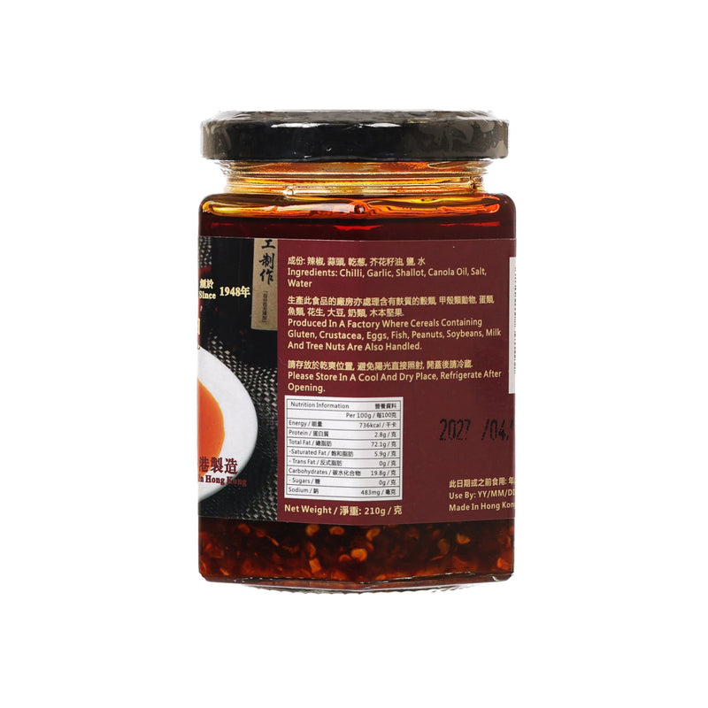 CHAN KAN KEE 潮式辣椒油  (210g)