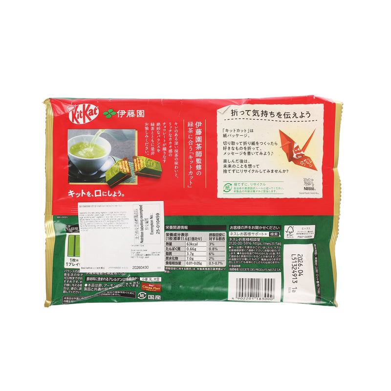 NESTLE KitKat® Itoen Matcha Chocolate  (10pcs)