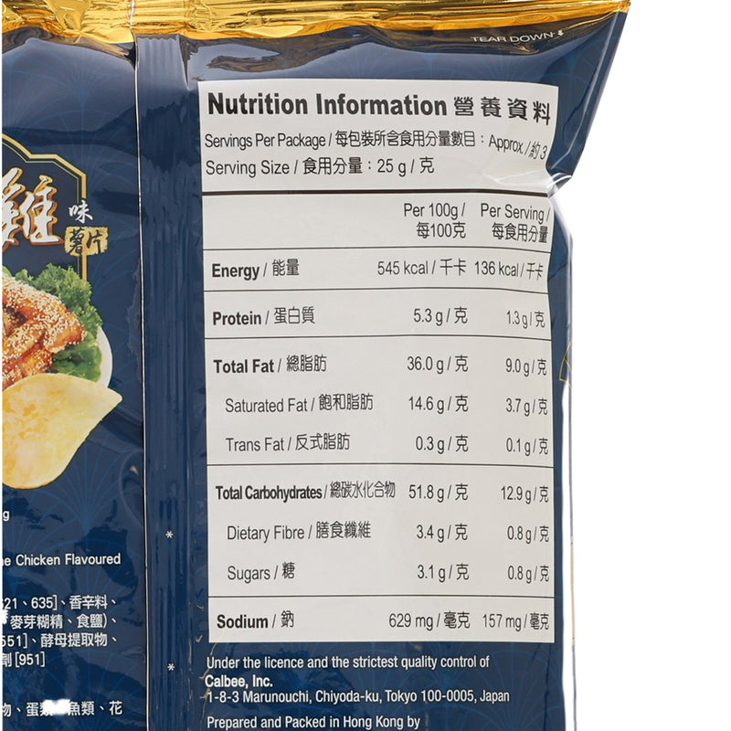 CALBEE Potato Chips - Fried Sesame Chicken Flavour  (68g)