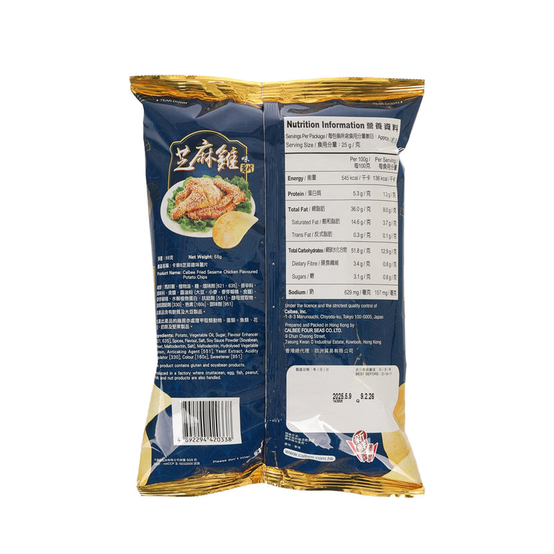 CALBEE Potato Chips - Fried Sesame Chicken Flavour  (68g)