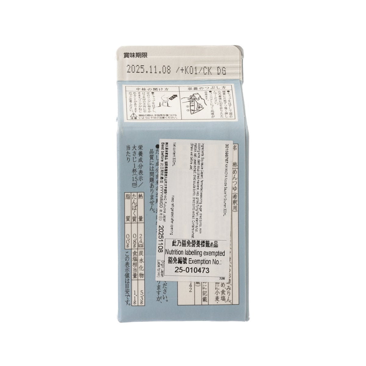 KAYANOYA Noodle Sauce for Soumen  (300mL)