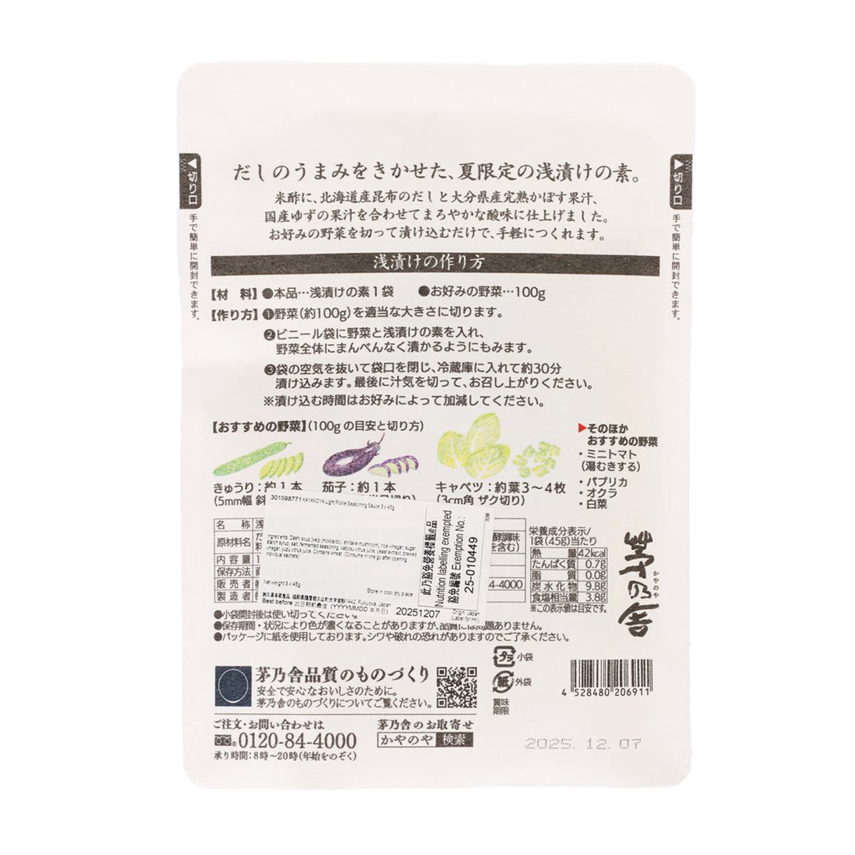 KAYANOYA Light Pickle Seasoning Sauce  (3 x 45g)