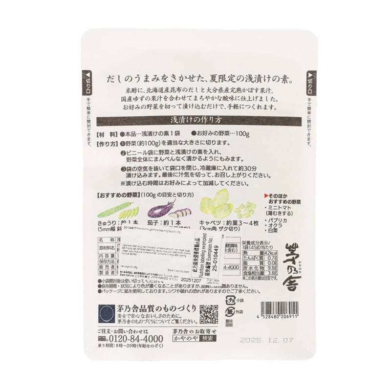 KAYANOYA Light Pickle Seasoning Sauce  (3 x 45g)