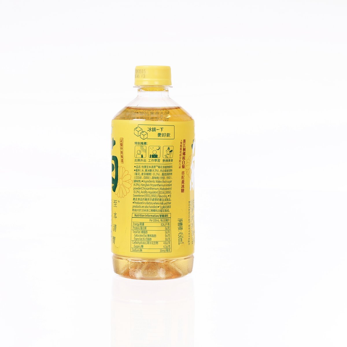 怡寶 至本清潤菊花茶植物飲料 [膠樽裝]  (450mL)