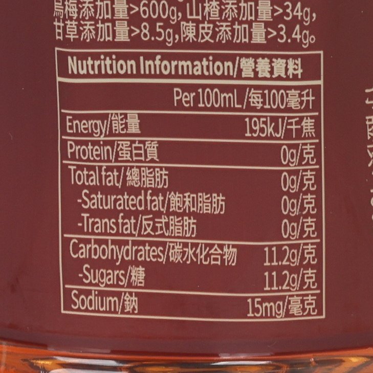 怡寶 至本清潤酸梅湯風味飲料 [膠樽裝]  (450mL)