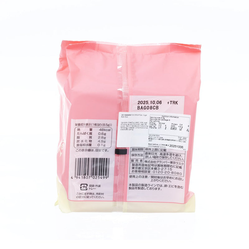 TOKYORUSK 麵包脆餅 - 砂糖牛油味  (8pcs)