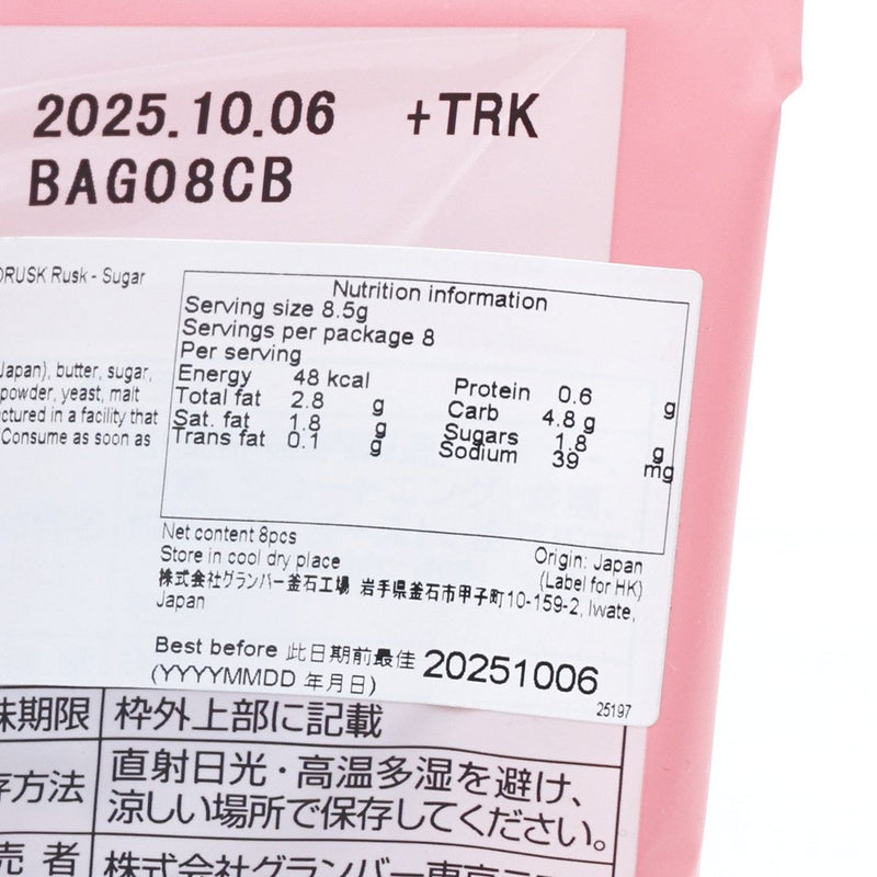 TOKYORUSK 麵包脆餅 - 砂糖牛油味  (8pcs)