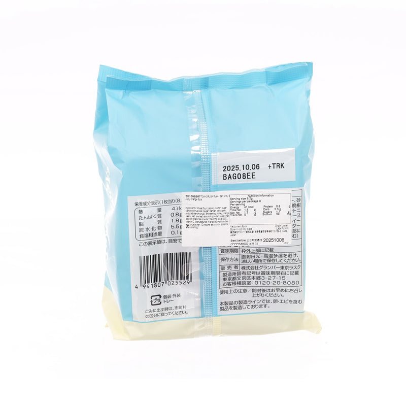 TOKYORUSK Rusk - Earl Grey & Juicy Orange  (8pcs)