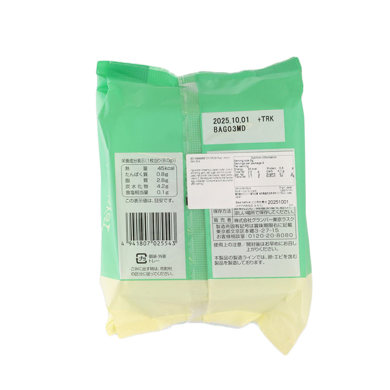 TOKYORUSK Rusk - Aomori Garlic  (8pcs)
