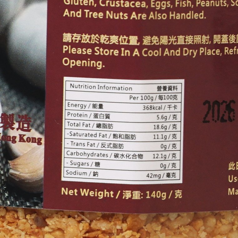 CHAN KAN KEE Chiu Chow Deep Fried Garlic  (140g)