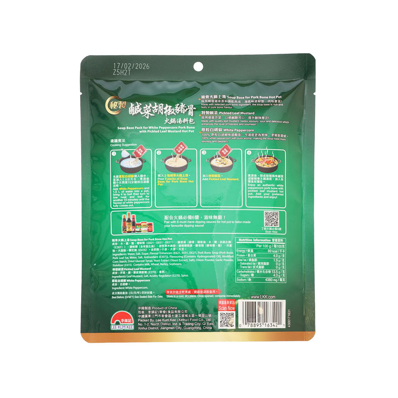 李錦記 秘製鹹菜胡椒豬骨火鍋湯料包  (200g)