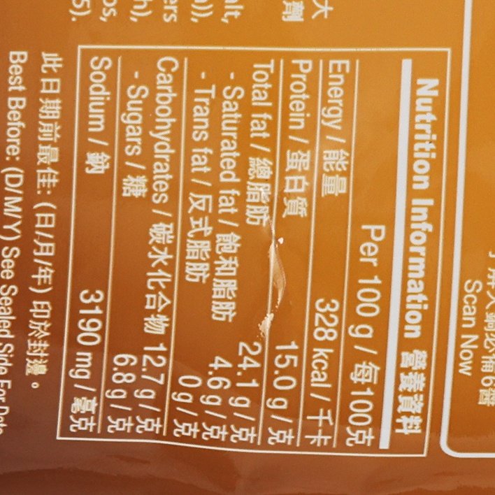 李錦記 特濃沙爹火鍋湯料包  (256g)