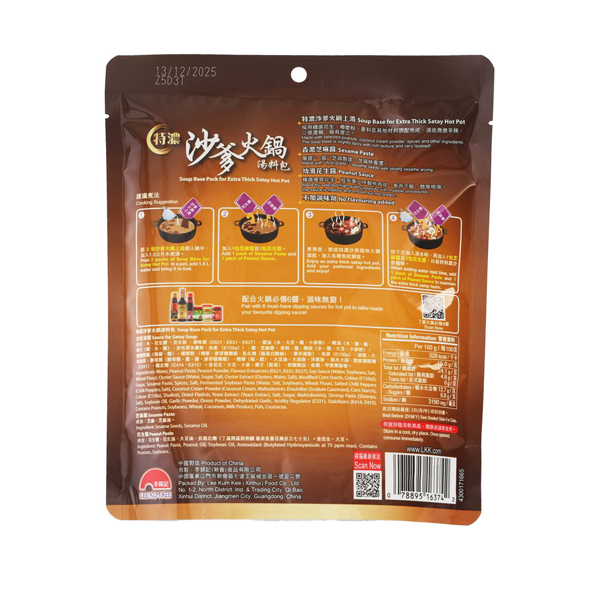 李錦記 特濃沙爹火鍋湯料包  (256g)