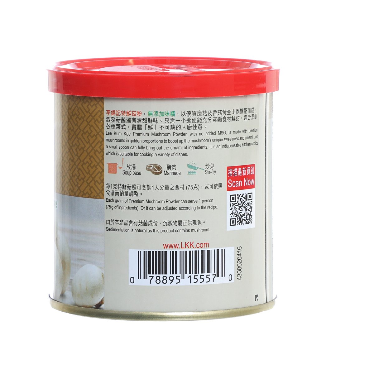 李錦記 特鮮菇粉 (不加味精)  (200g)