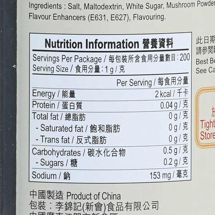 李錦記 特鮮菇粉 (不加味精)  (200g)