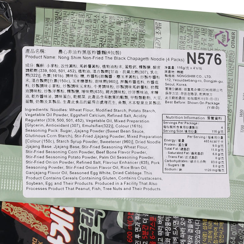 NONG SHIM Non-Fried The Black Chapagetti Noodle  (4 x 116g)
