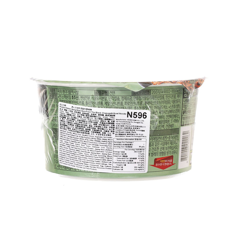 農心 非油炸黑版炸醬碗麵  (90g)