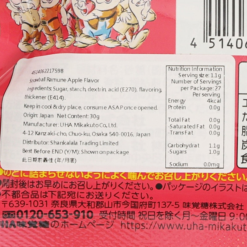 UHA PIPIN Snow White Apple Flavored Ramune Candy  (30g)