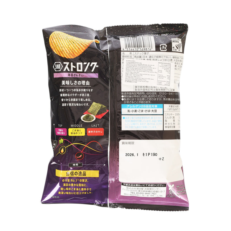 KOIKEYA Strong Potato Chips - Seaweed  (53g)