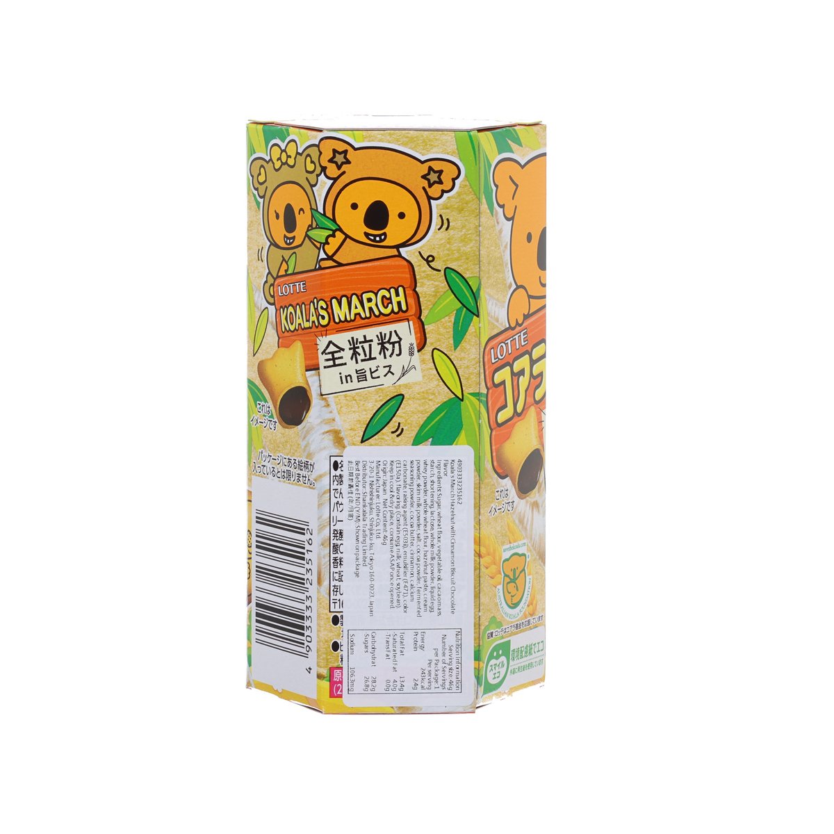 LOTTE Koala's March Chocolate Snack - Whole Wheat Flour  (46g)