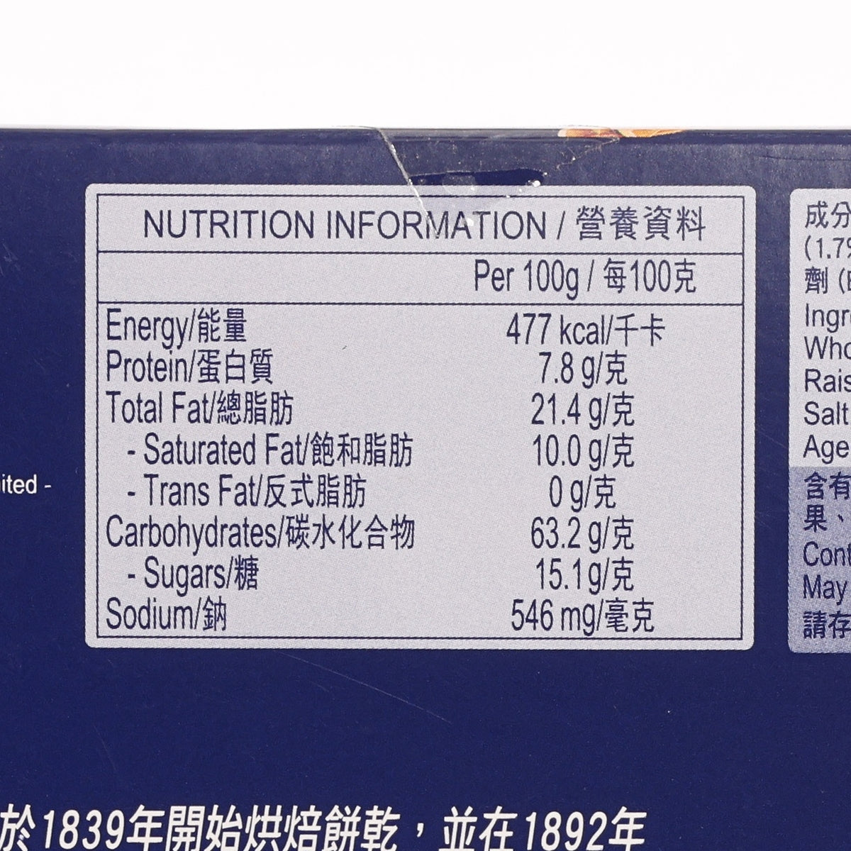 麥維他 原味手指餅  (6 x 30g)