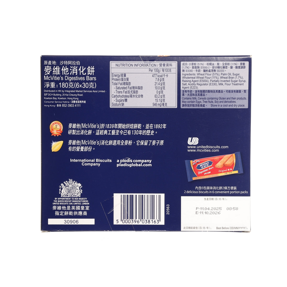 麥維他 原味手指餅  (6 x 30g)