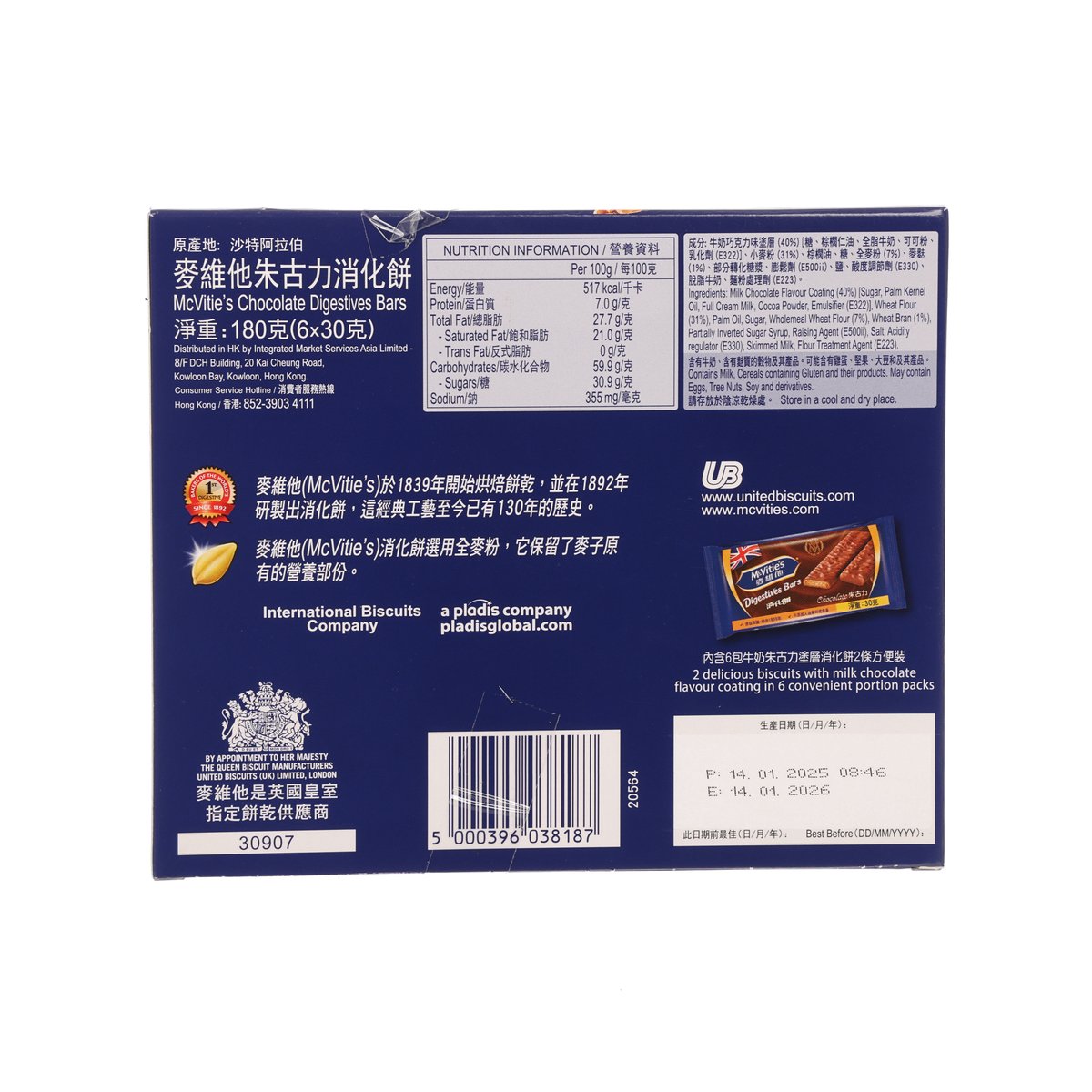 MCVITIE'S Digestive Bar Multi-Pack - Chocolate  (6 x 30g)
