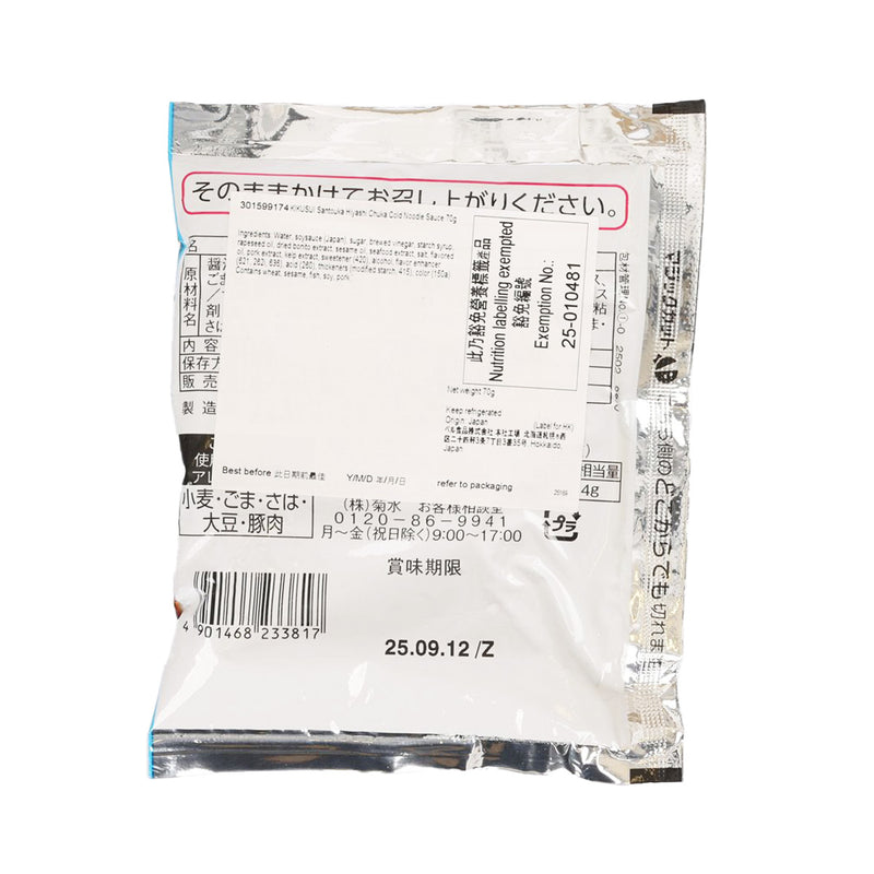 菊水 山頭火夏日中華冷麵汁  (70g)